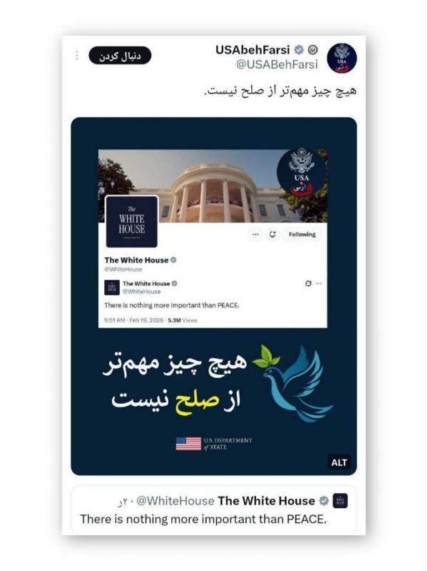 وزارت خارجه آمریکا,توییت وزارت خارجه آمریکا