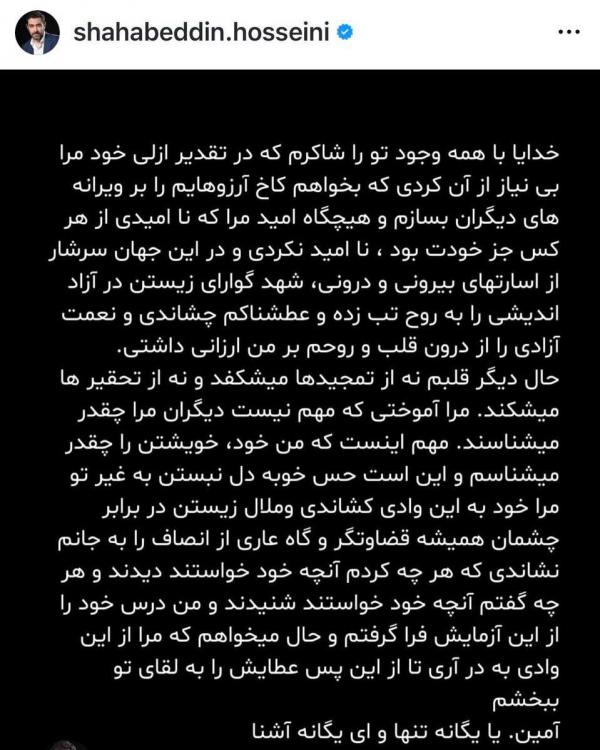 شهاب حسینی,خداحافظی شهاب حسینی از بازیگری