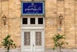 وزارت امور خارجه,بیانیه