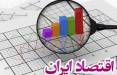 بلاتکلیفی اقتصاد میان جنگ و صلح economy