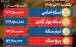 قیمت طلا و سکه امروز یکشنبه ,قیمت طلا