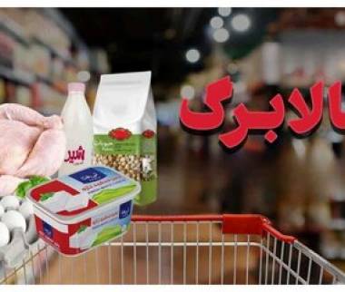 اقتصاد ایران,تورم