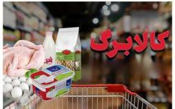 اقتصاد ایران,تورم