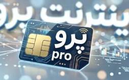 واگذاری «اینترنت پرو»,سلیمی