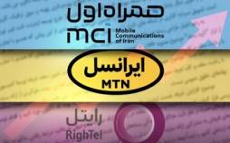 تعرفه مکالمه,افزایش تعرفه مکالمه