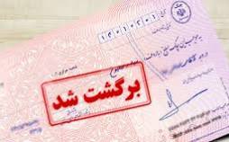 چک برگشتی, رفع سوء اثر چک برگشتی, اقتصاد ایران