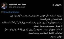 هوش مصنوعی برای دانشجویان دکتری,هوش مصنوعی