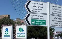 معاون استاندار خراسان رضوی: رویداد قتل دو نفر در منطقه سرافرازان مشهد تروریستی نبود حادثه تیراندازی مشهد,حمله به نیروی بسیج در مشهد