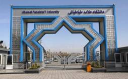 دانشگاه علامه طباطبایی,مجازی شدن دانشگاه علامه طباطبایی