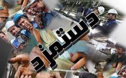 حقوق,حقوق کارگران در سال 1404