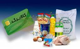 کالابرگ الکترونیک,عدم پرداخت کارمزد برای کالابرگ