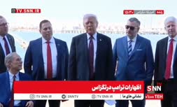 فیلم | اظهارات ترامپ درباره مذاکره یا حمله به ایران