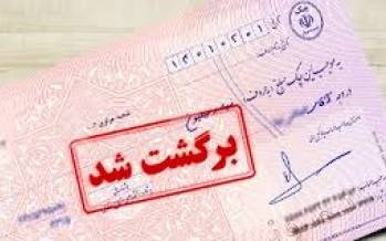 چک برگشتی, رفع سوء اثر چک برگشتی, اقتصاد ایران