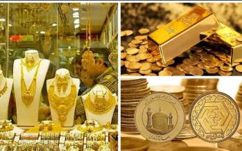 قیمت سکه و طلا امروز,نرخ سکه