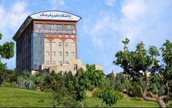 دانشگاه علم و فرهنگ,مجازی شدن دانشگاه علم و فرهنگ