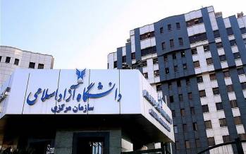 دانشگاه آزاد,اعلام نتایج پذیرش کاردانی پیوسته نیمسال دوم دانشگاه آزاد اسلامی