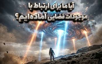 آدم فضایی,ارتباط انسان با آدم فضایی