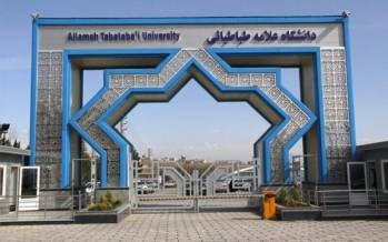 دانشگاه علامه طباطبایی,مجازی شدن دانشگاه علامه طباطبایی