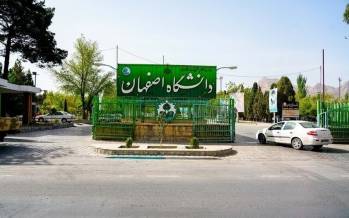 دانشگاه اصفهان,مجازی شدن دانشگاه اصفهان