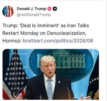 دونالد ترامپ,نهایی شدن توافق