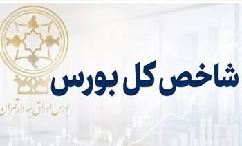 شاخص کل بورس شاخص کل بورس,بورس تهران