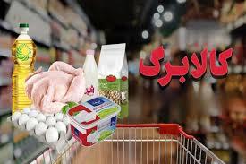 قطع کالابرگ,آغاز قطع کالابرگ
