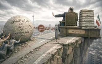 فروپاشی اقتصاد ایران فروپاشی اقتصاد ایران,ابرتورم در ایران