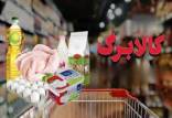 قطع کالابرگ,آغاز قطع کالابرگ