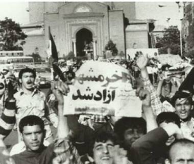 سوم خرداد ۱۳۶۱,قطعنامه 598