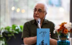 شمس لنگرودی,کتاب «صبور مثل بذر زمستان»