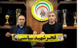 رسول خطیبی سرمربی فجر شهیدسپاسی شد