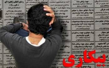 نرخ بیکاری گروه جوانان,افزایش بیکاری در جنگ