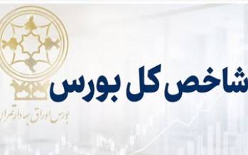 شاخص کل بورس,بورس تهران