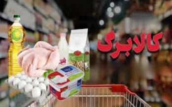 قطع کالابرگ,آغاز قطع کالابرگ