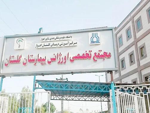 مرگ یک بیمار در نیمه‌های شب در بخش مراقبت‌های ویژه بیمارستان گلستان اهواز،,بازداشت رزیدنت بیمارستان اهواز