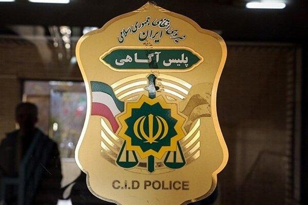 آزار جنسی کودکان آزار جنسی کودکان, نیروی انتظامی