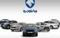 قیمت محصولات ایران خودرو از فردا افزایش مییابد شرکت ایران خودرو, افزایش قیمت خودرو