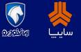 گرانی تازه خودرو در کارخانه؛ سایپا وسط فروش قیمتها را بالا برد، ایرانخودرو هم گران کرد