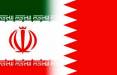 بیانیه بحرین,تنگه هرمز