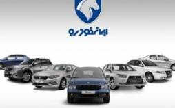 قیمت محصولات ایران خودرو از فردا افزایش مییابد شرکت ایران خودرو, افزایش قیمت خودرو