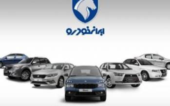 شرکت ایران خودرو, افزایش قیمت خودرو
