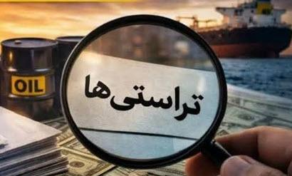 ن پروندههای تراستی ن پروندههای تراستی ,جزئیات ن پروندههای تراستی