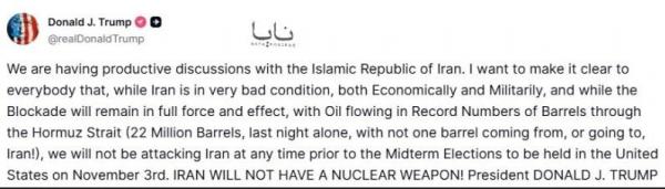 ترامپ ترامپ,حمله به ایران