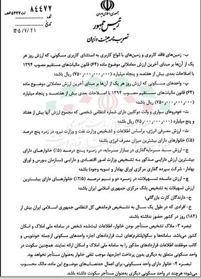 نحوه تعیین وضعیت اقتصادی خانوارها نحوه تعیین وضعیت اقتصادی خانوارها,دهکها