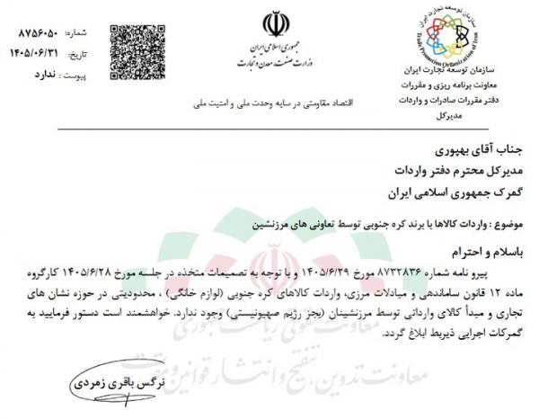 واردات سامسونگ و الجی واردات سامسونگ و الجی,آزاد شدن واردات سامسونگ و الجی