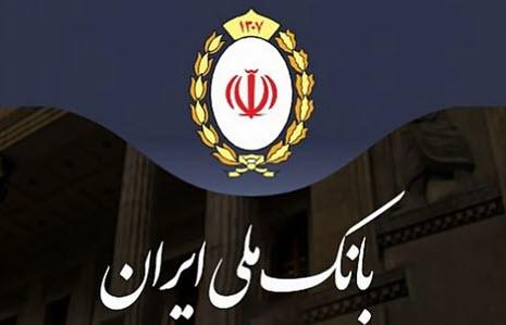 بانک ملی بانک ملی, تحریم ایران