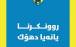 دهوک: شایعه جدایی گلمحمدی کاملاً بیاساس است باشگاه دهوک عراق,جدایی یحیی گلمحمدی