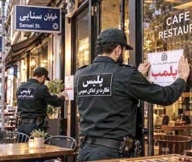 برخورد با راه رفتن در جمهوری اسلامی,دوردور