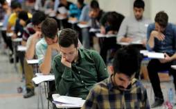 انتخاب رشته, آزمون سراسری