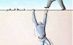 خط فقر در ایران,افزایش هزینه خانوار